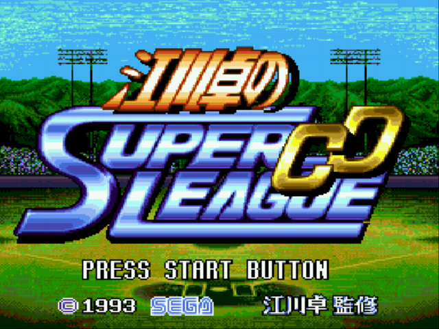 Egawa Suguru no Super League CD Title Screen